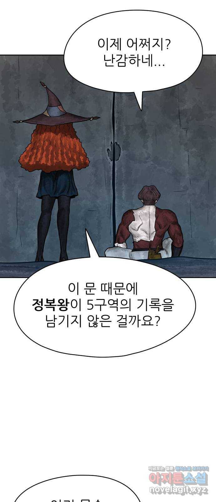 용사참수인 27화 15