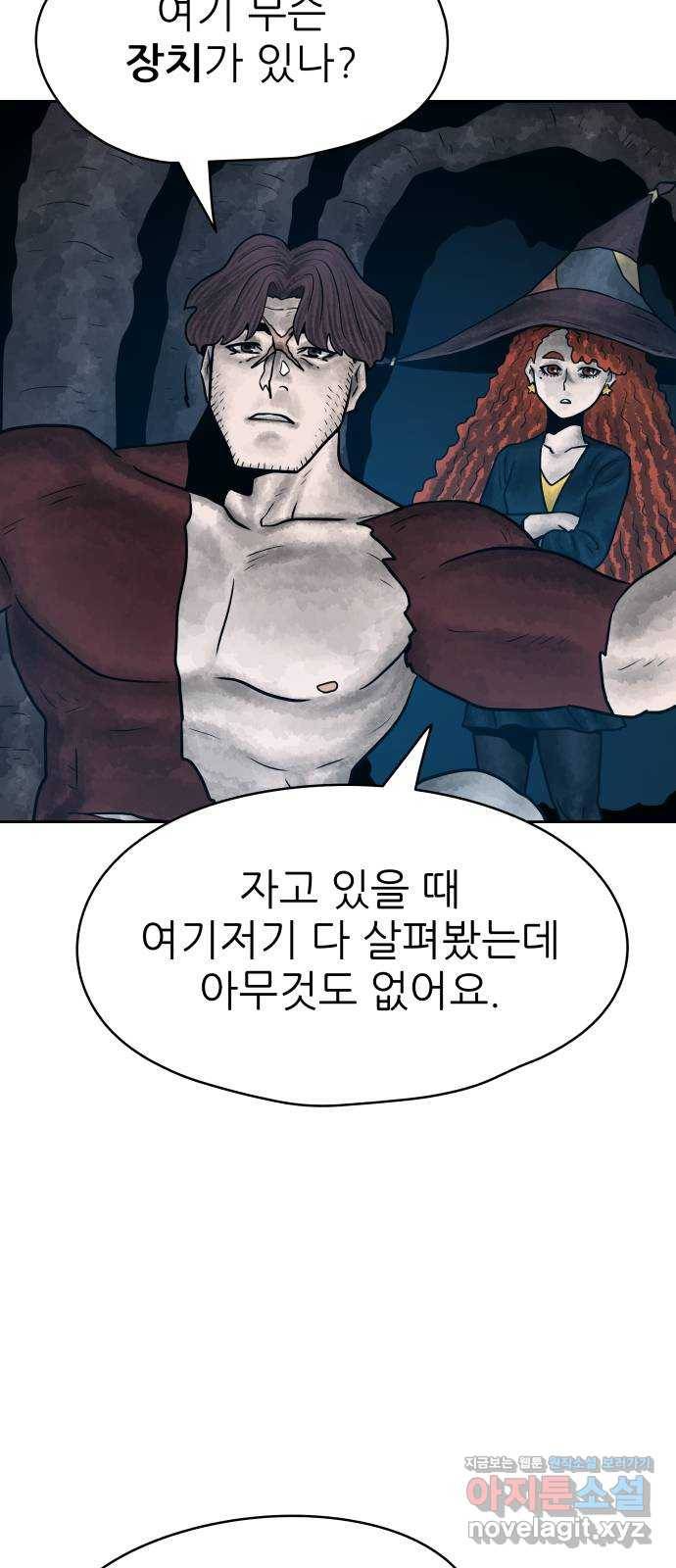 용사참수인 27화 16