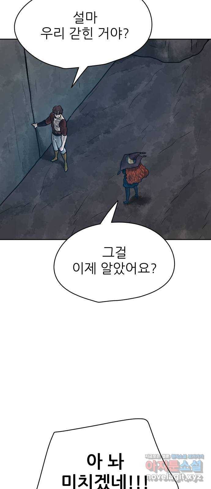 용사참수인 27화 17