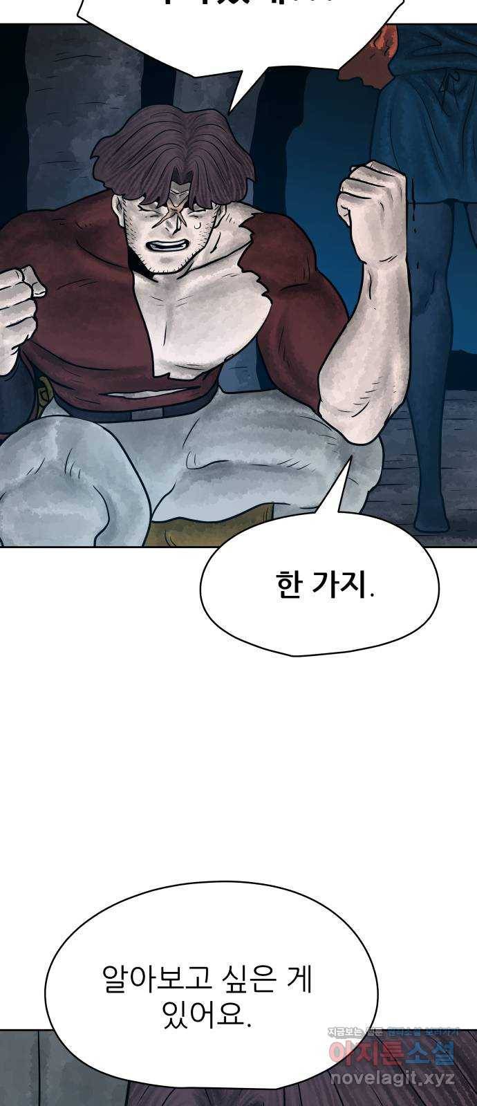 용사참수인 27화 18