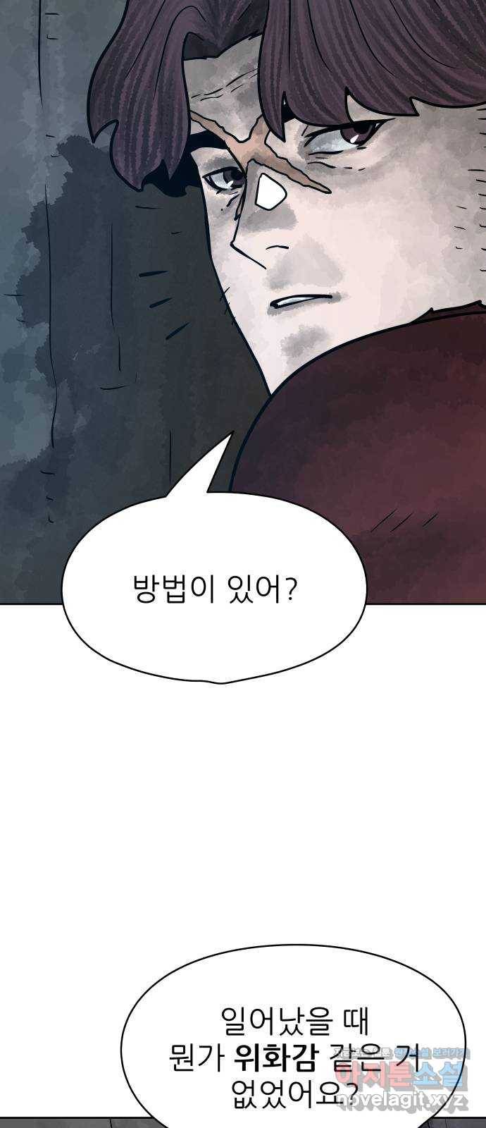 용사참수인 27화 19