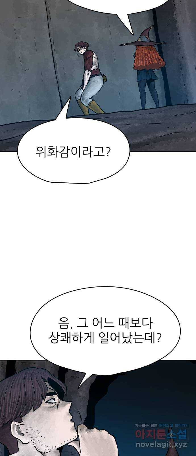 용사참수인 27화 20