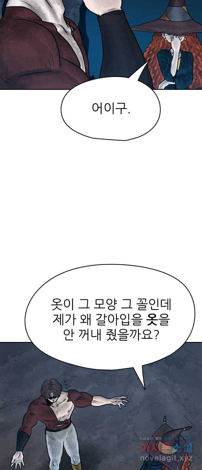 용사참수인 27화 21