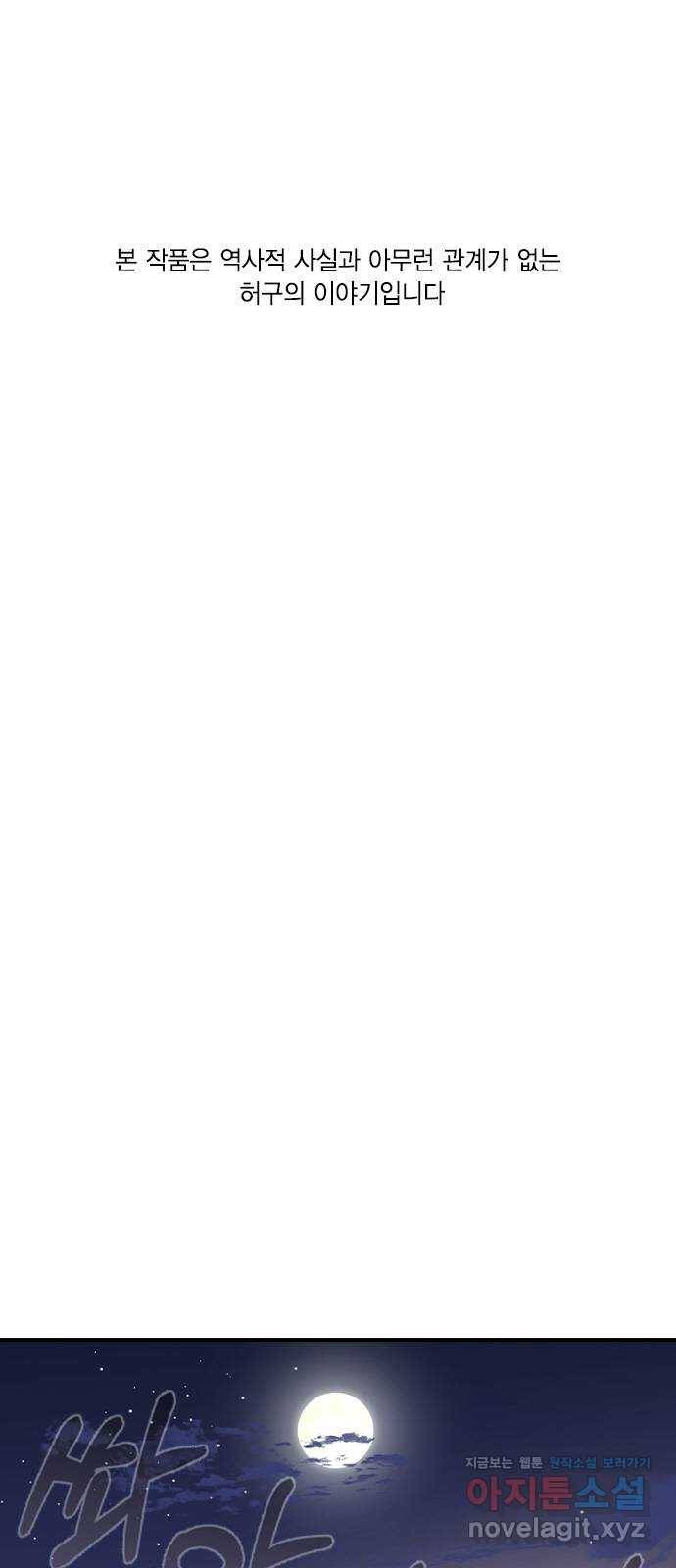 전생연분 26화 1