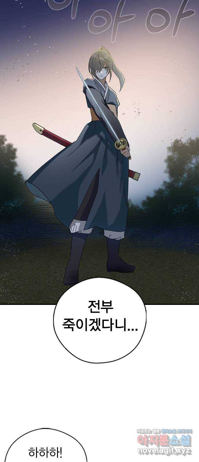 전생연분 26화 2