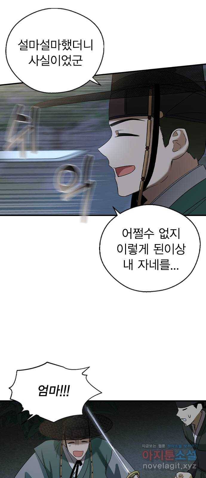 전생연분 26화 4