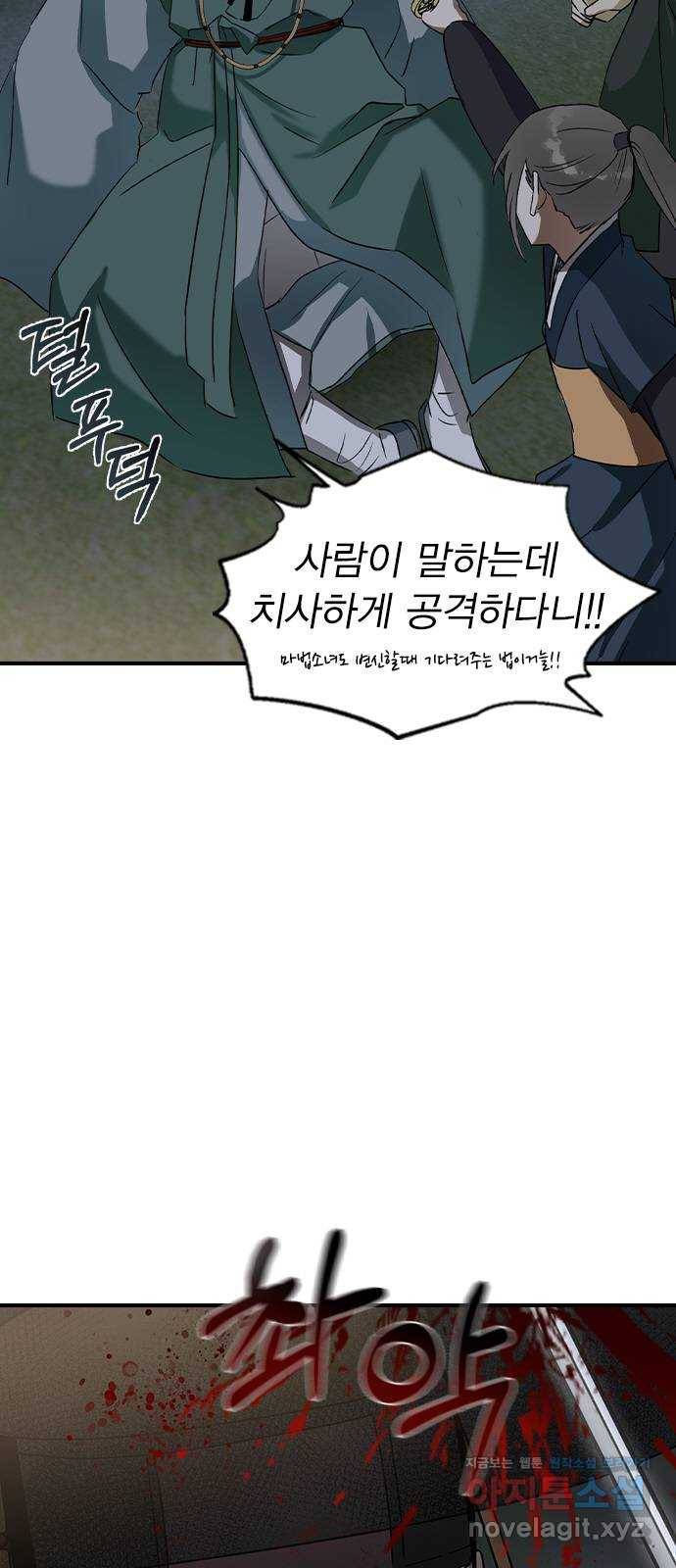 전생연분 26화 5