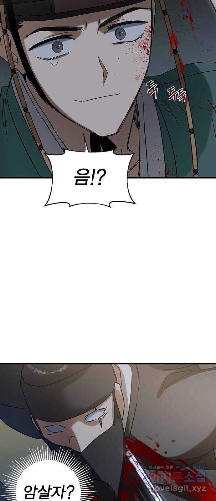 전생연분 26화 6