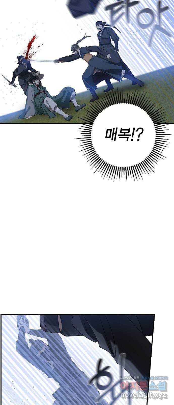 전생연분 26화 8