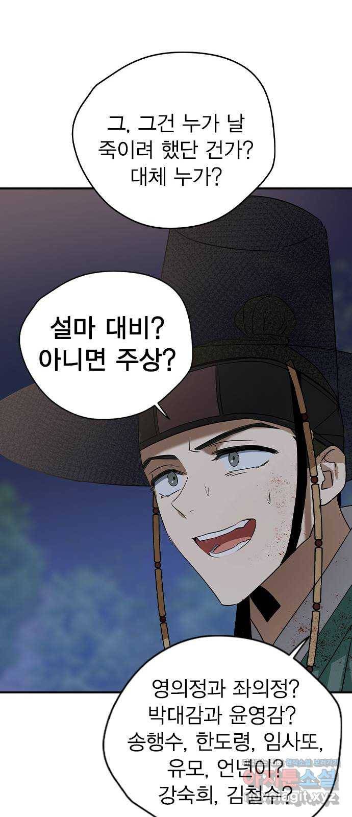 전생연분 26화 17