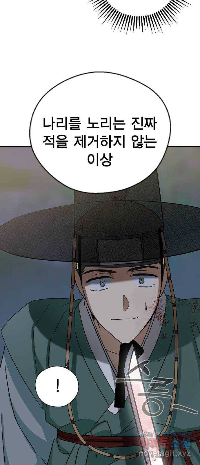 전생연분 26화 19