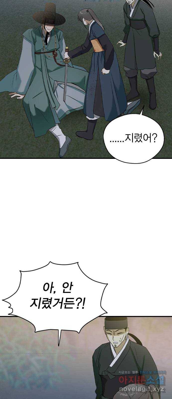 전생연분 26화 22