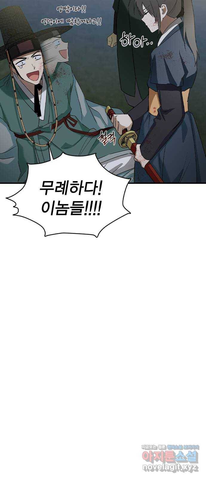 전생연분 26화 23