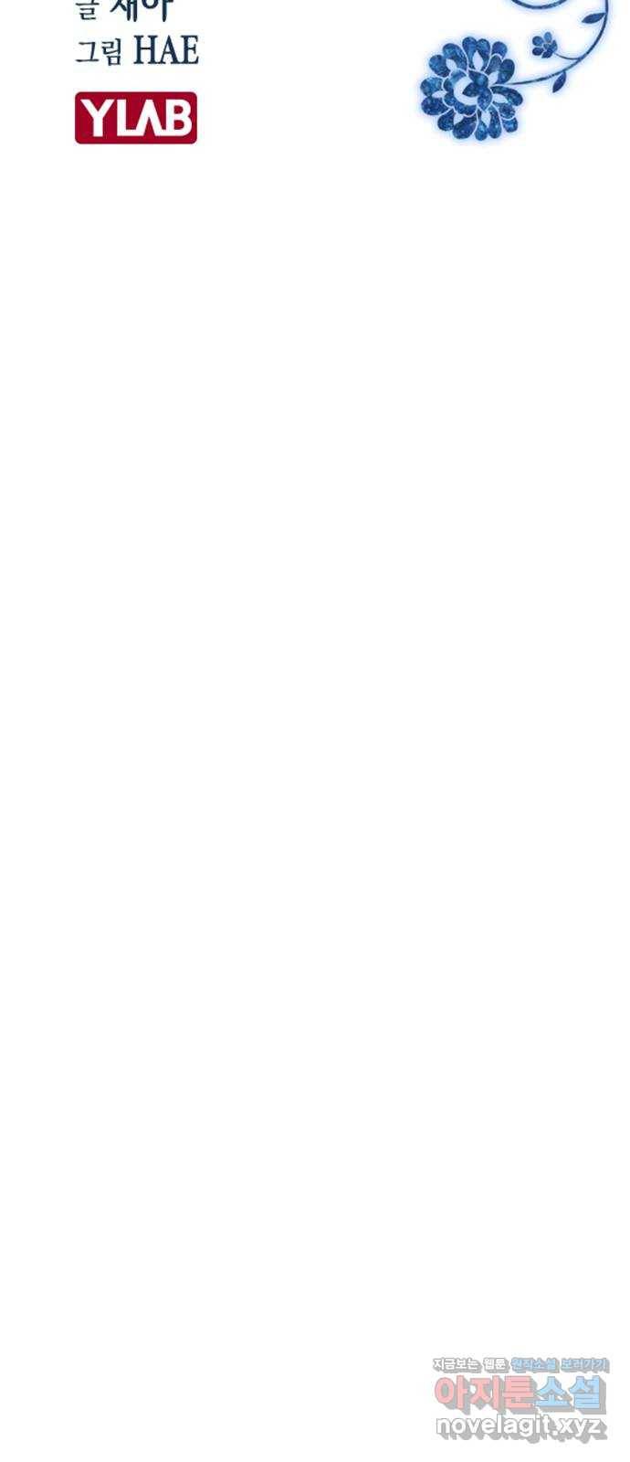 전생연분 26화 25