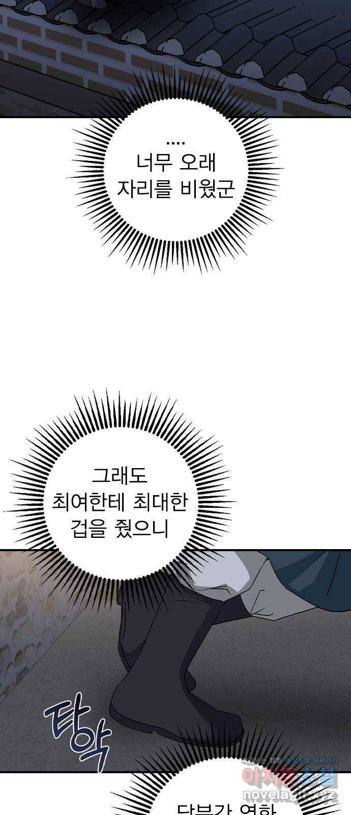 전생연분 26화 28