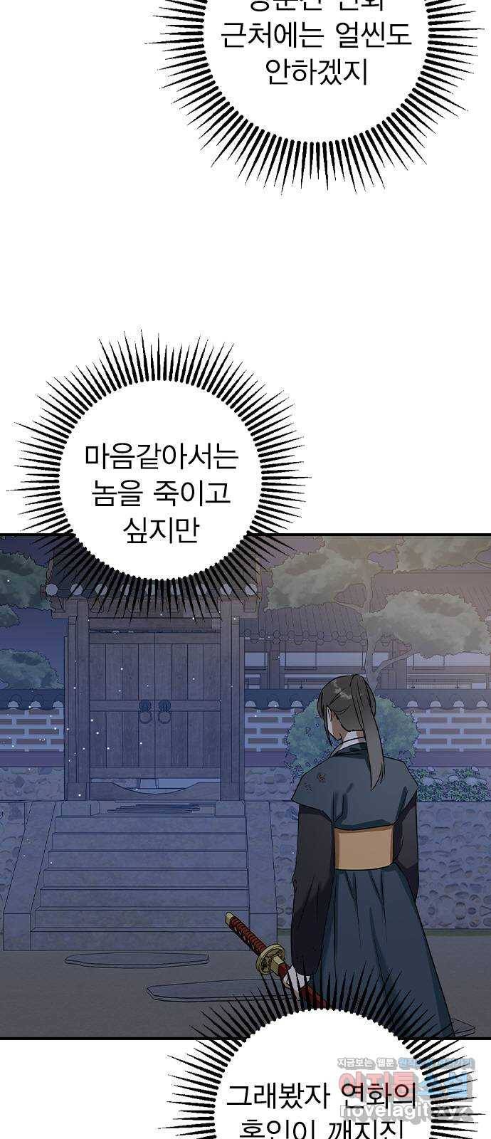 전생연분 26화 29