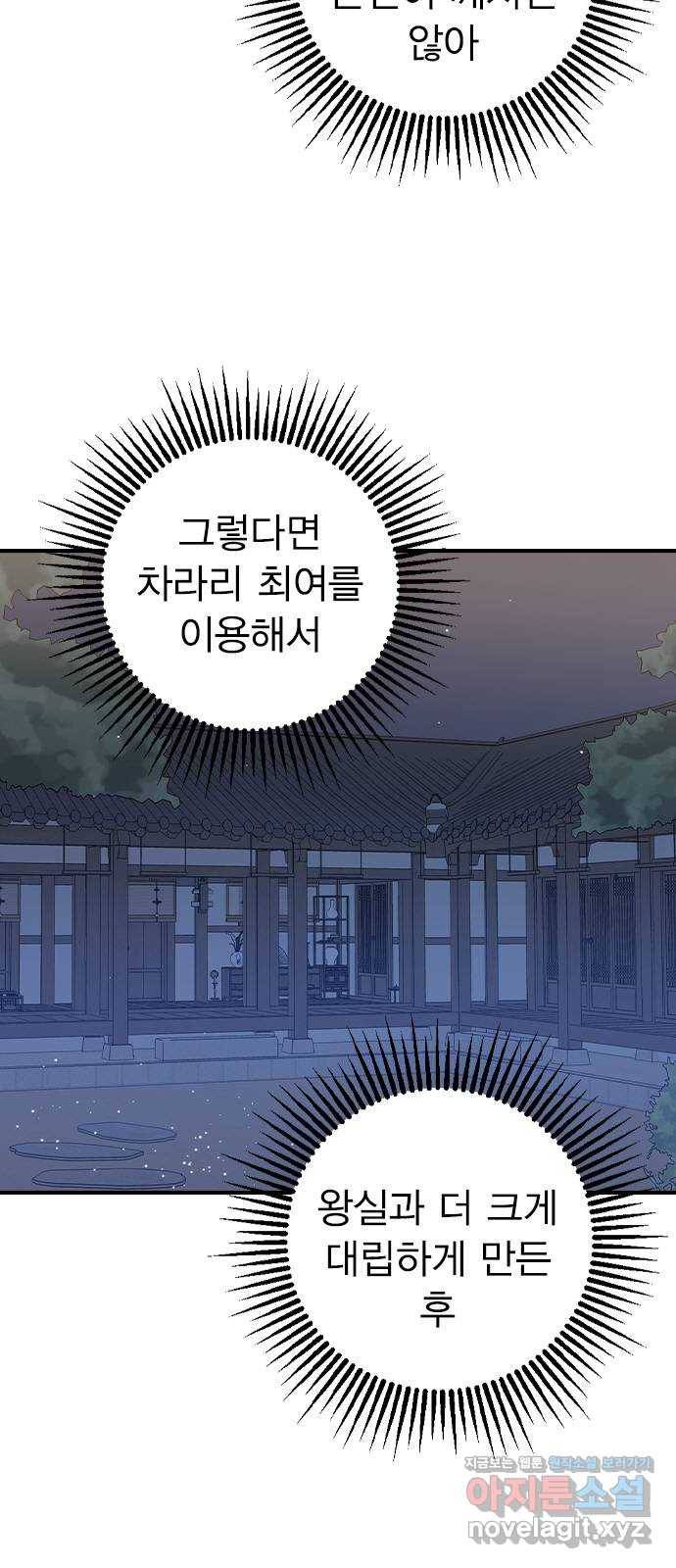 전생연분 26화 30