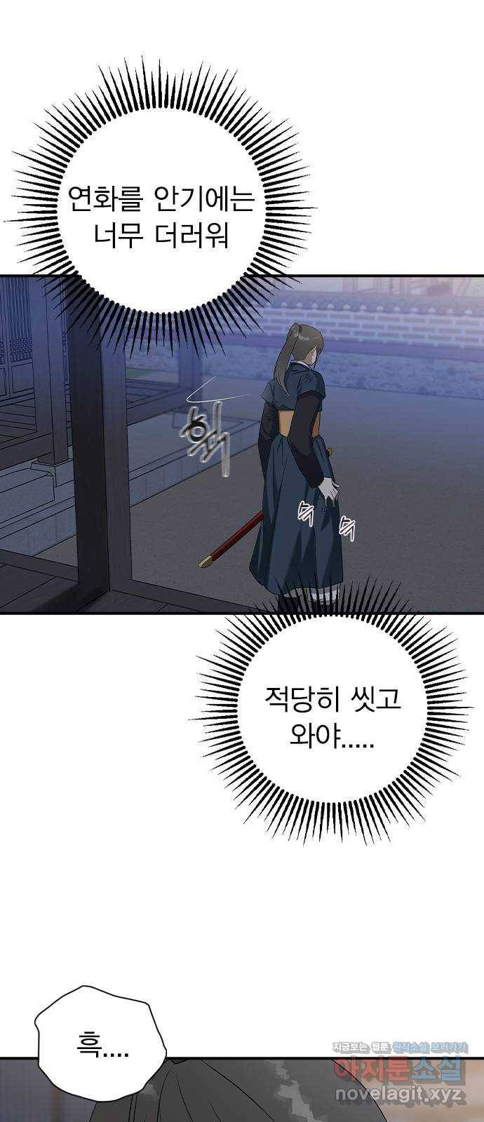 전생연분 26화 33