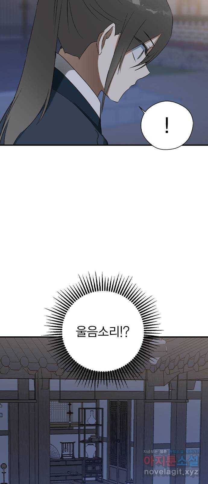 전생연분 26화 34