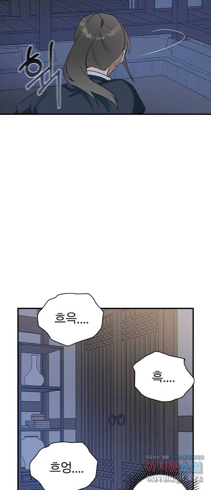 전생연분 26화 35