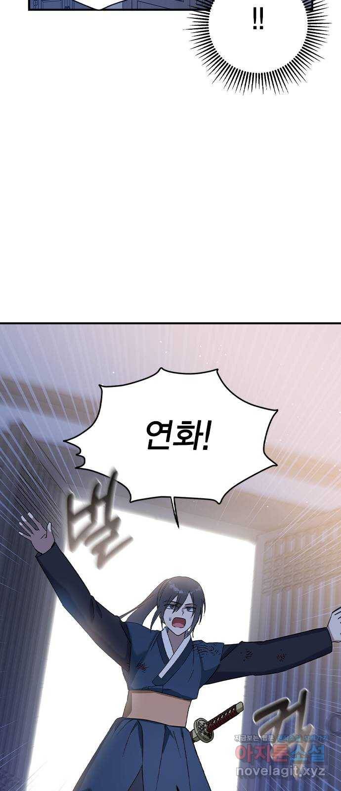 전생연분 26화 36