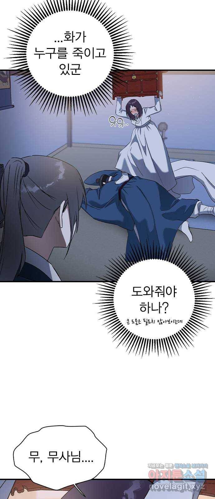 전생연분 26화 38