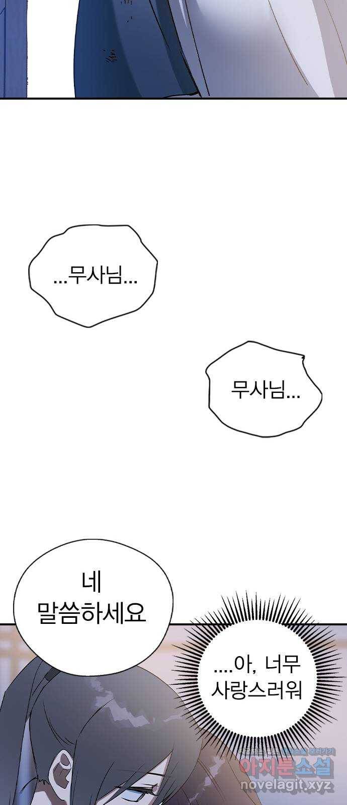 전생연분 26화 41