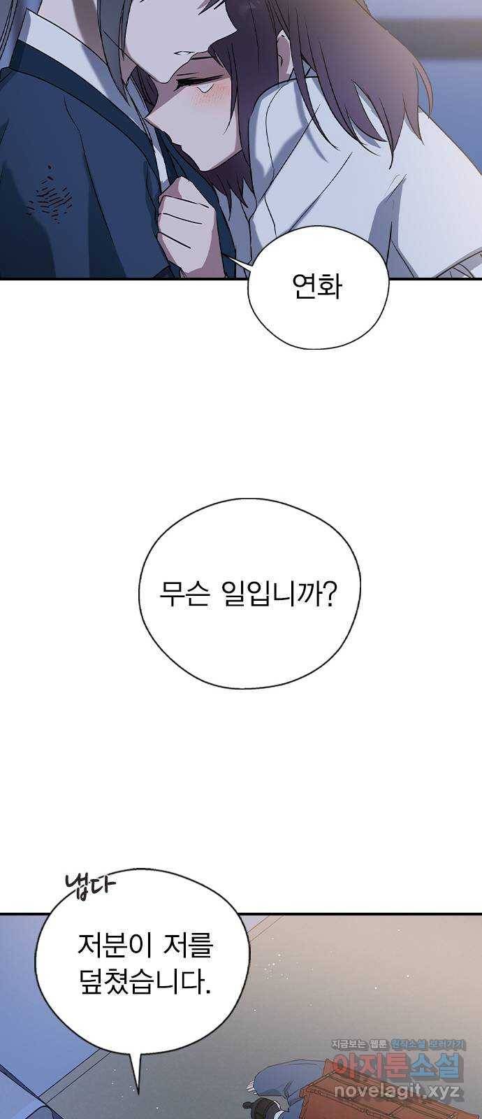 전생연분 26화 42