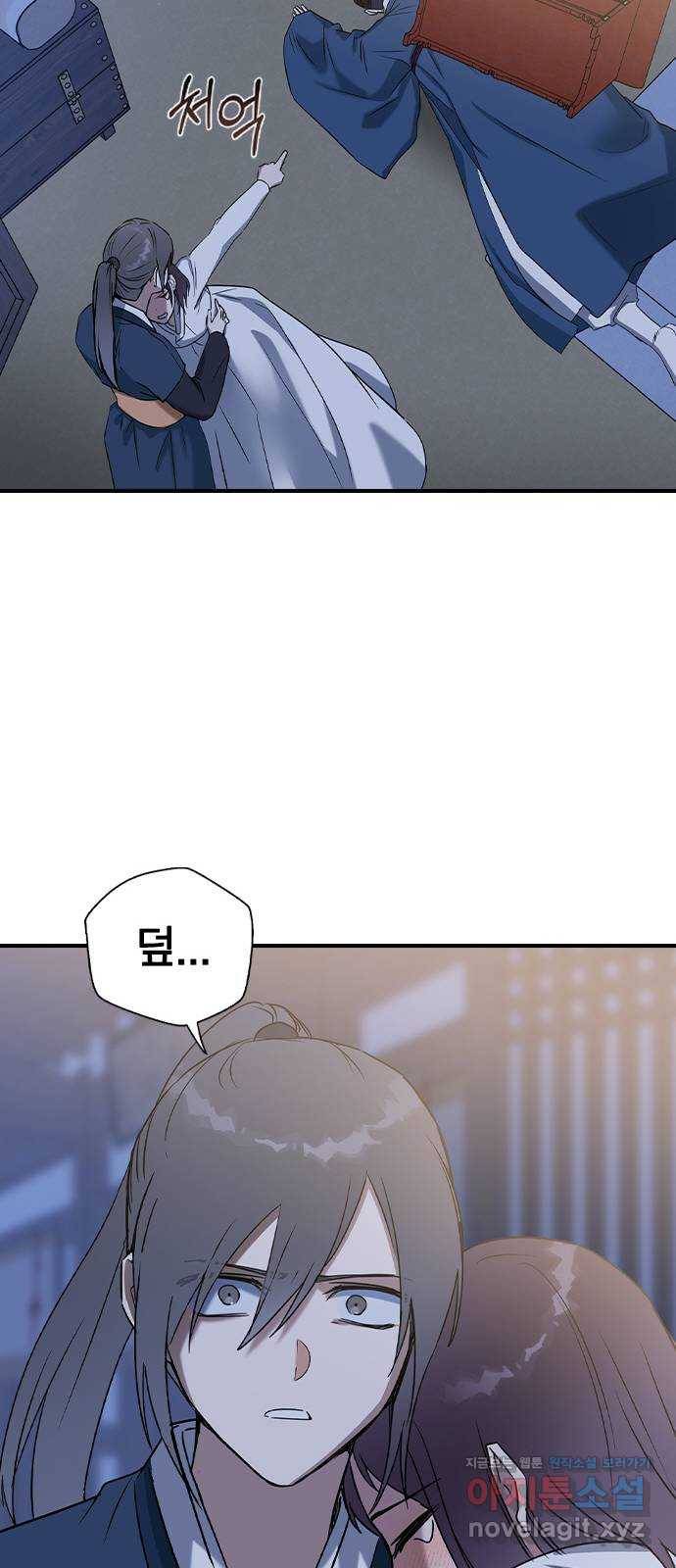 전생연분 26화 43