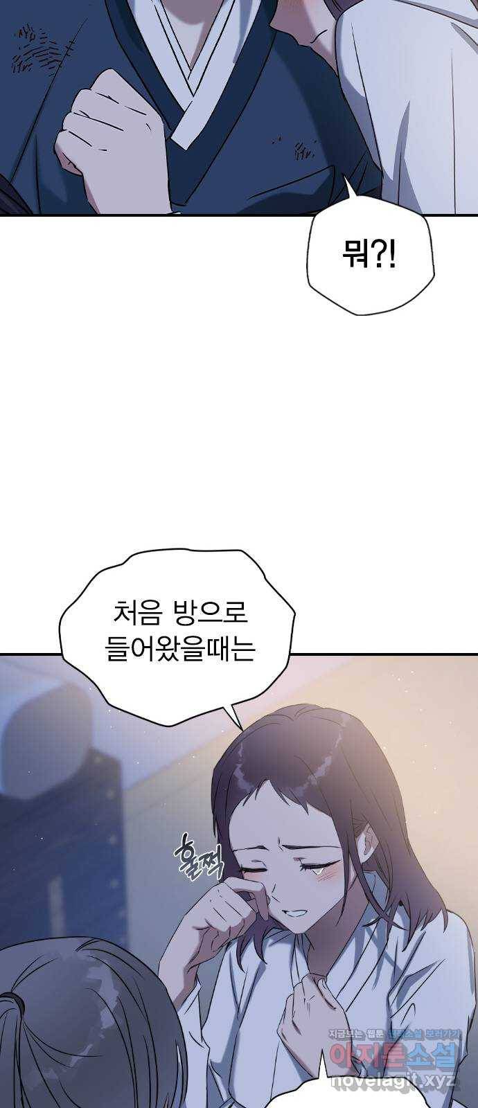 전생연분 26화 44