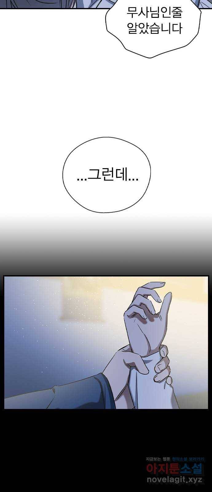 전생연분 26화 45