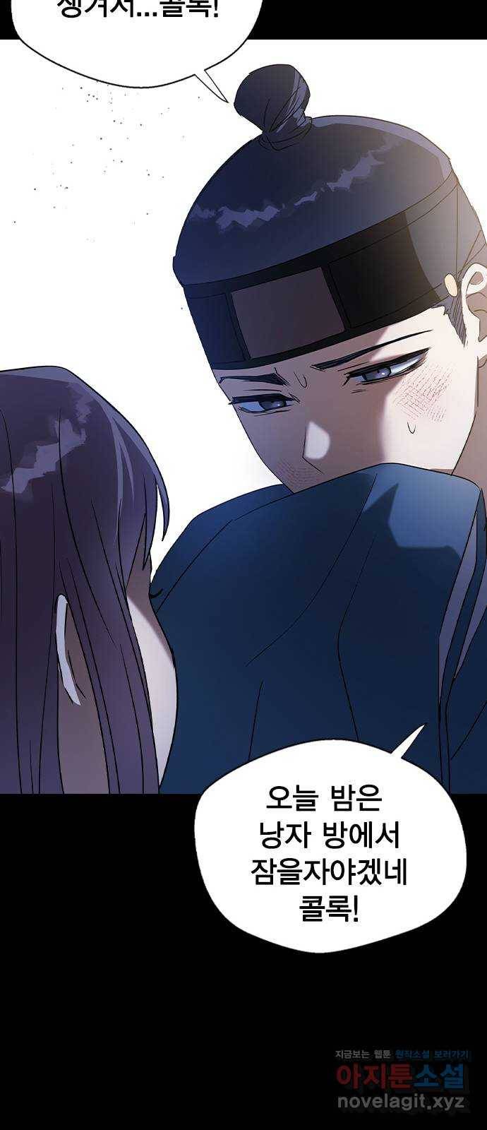 전생연분 26화 47