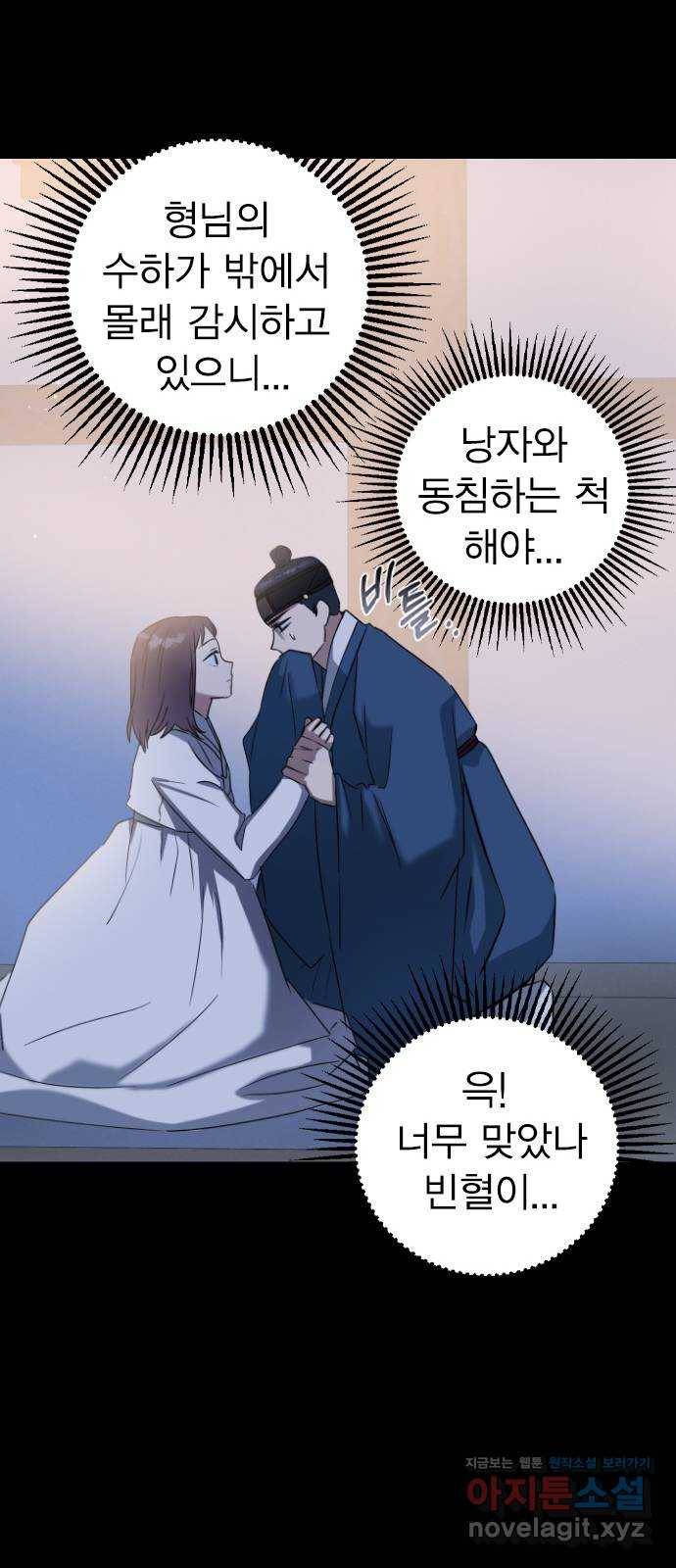 전생연분 26화 48