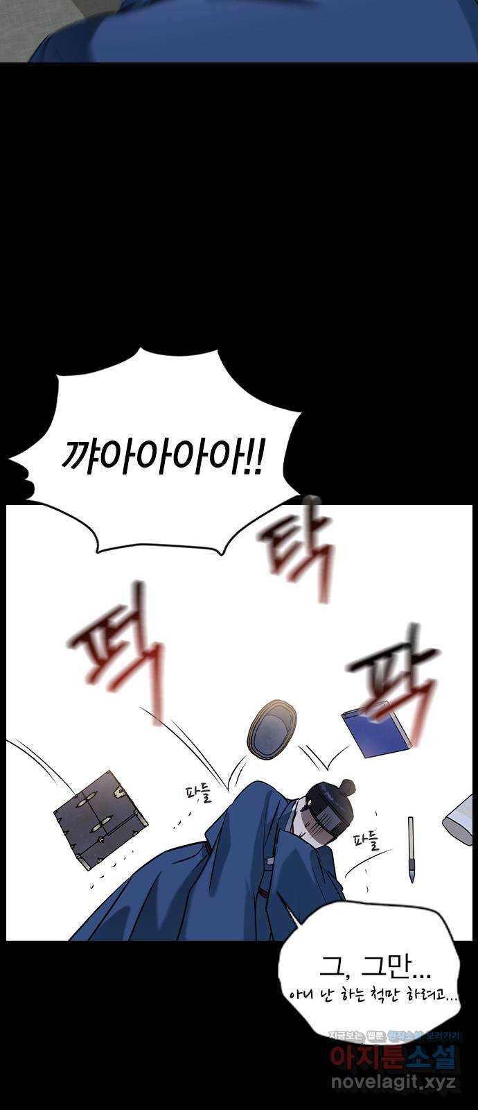 전생연분 26화 51