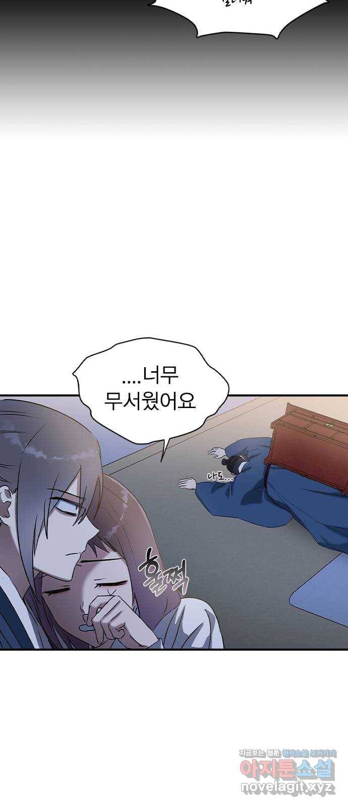 전생연분 26화 53