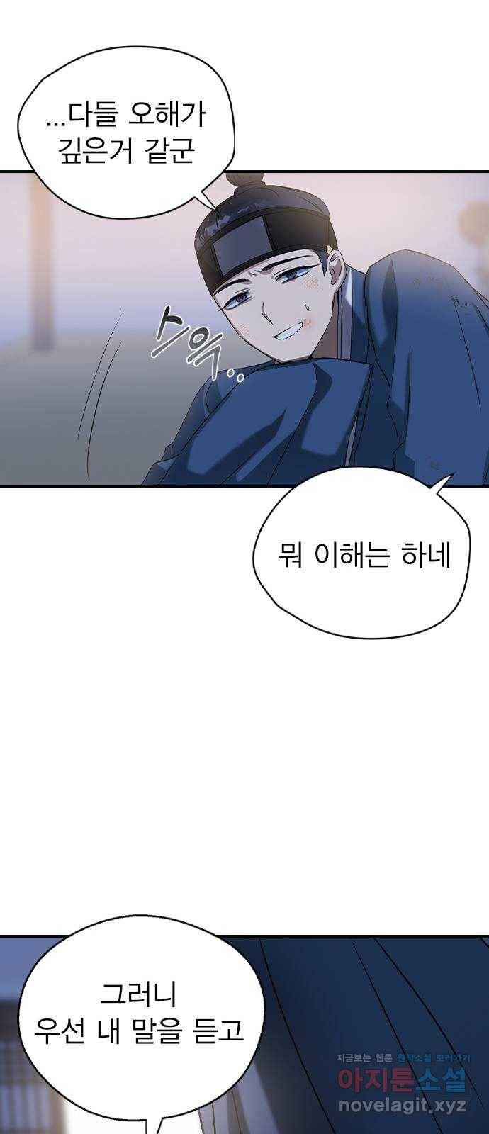 전생연분 26화 54