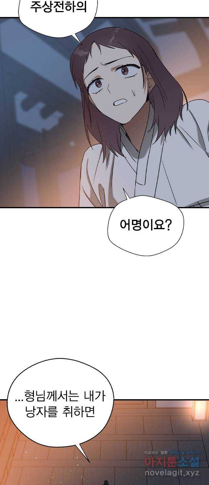 전생연분 26화 58