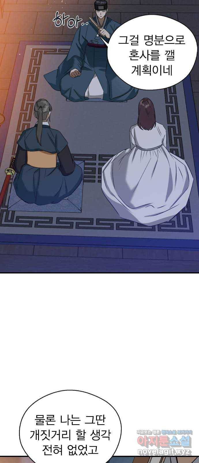 전생연분 26화 59
