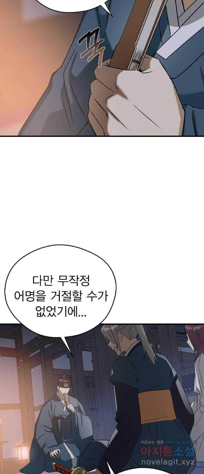 전생연분 26화 60