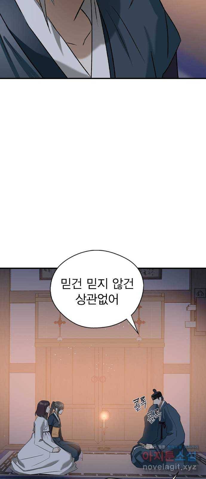 전생연분 26화 62