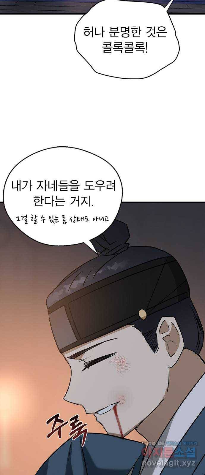 전생연분 26화 63