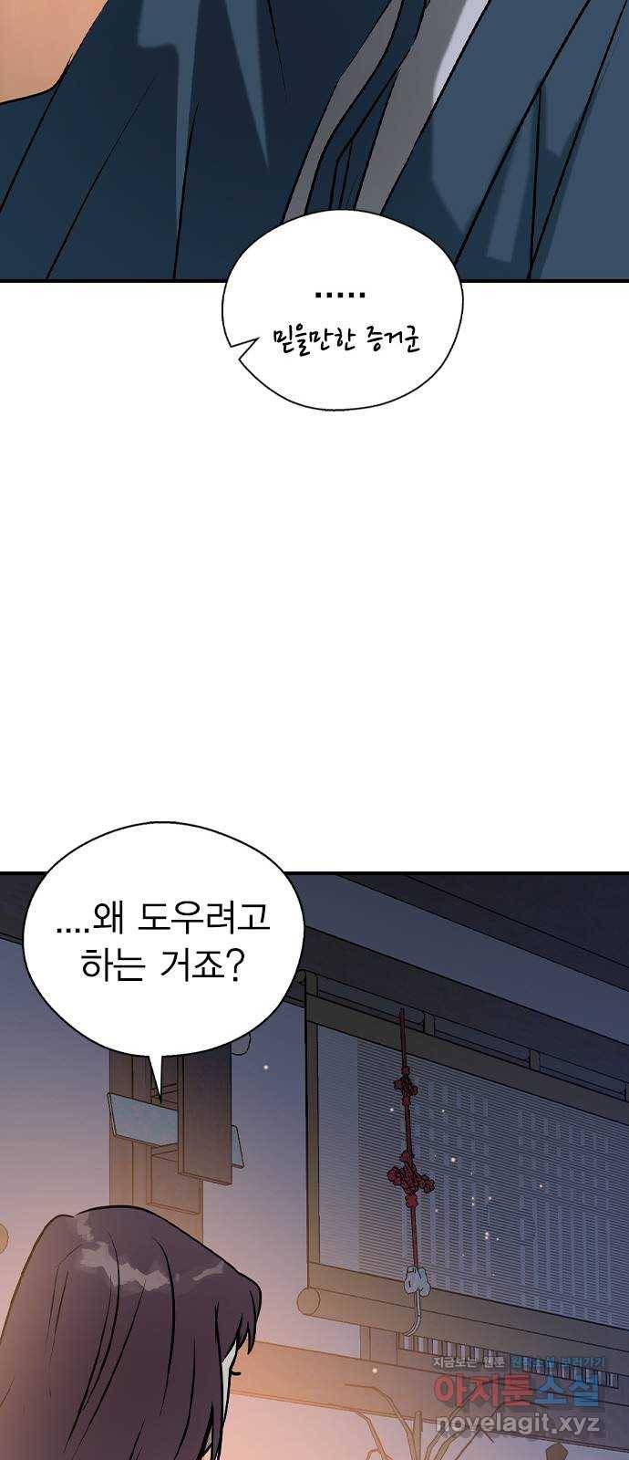 전생연분 26화 64