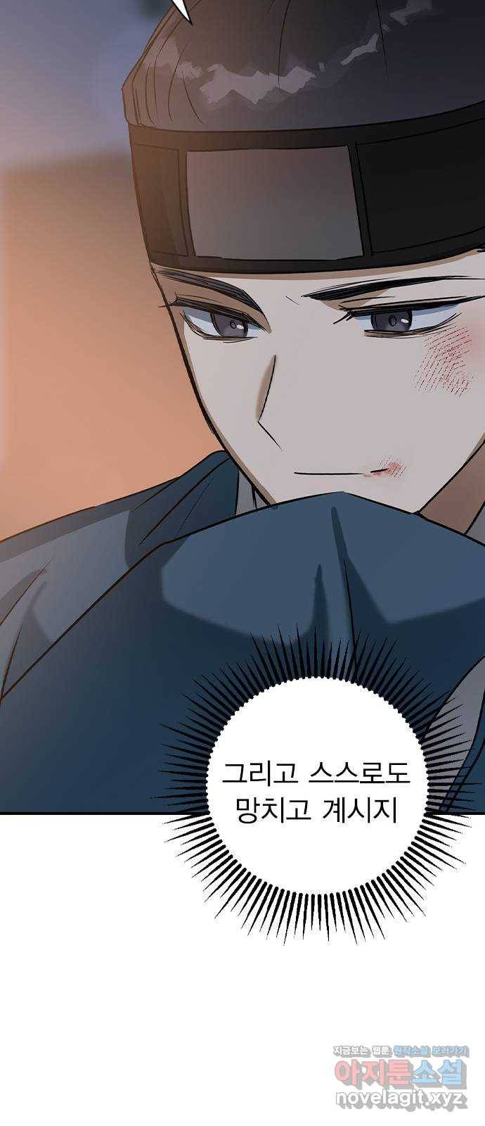 전생연분 26화 66