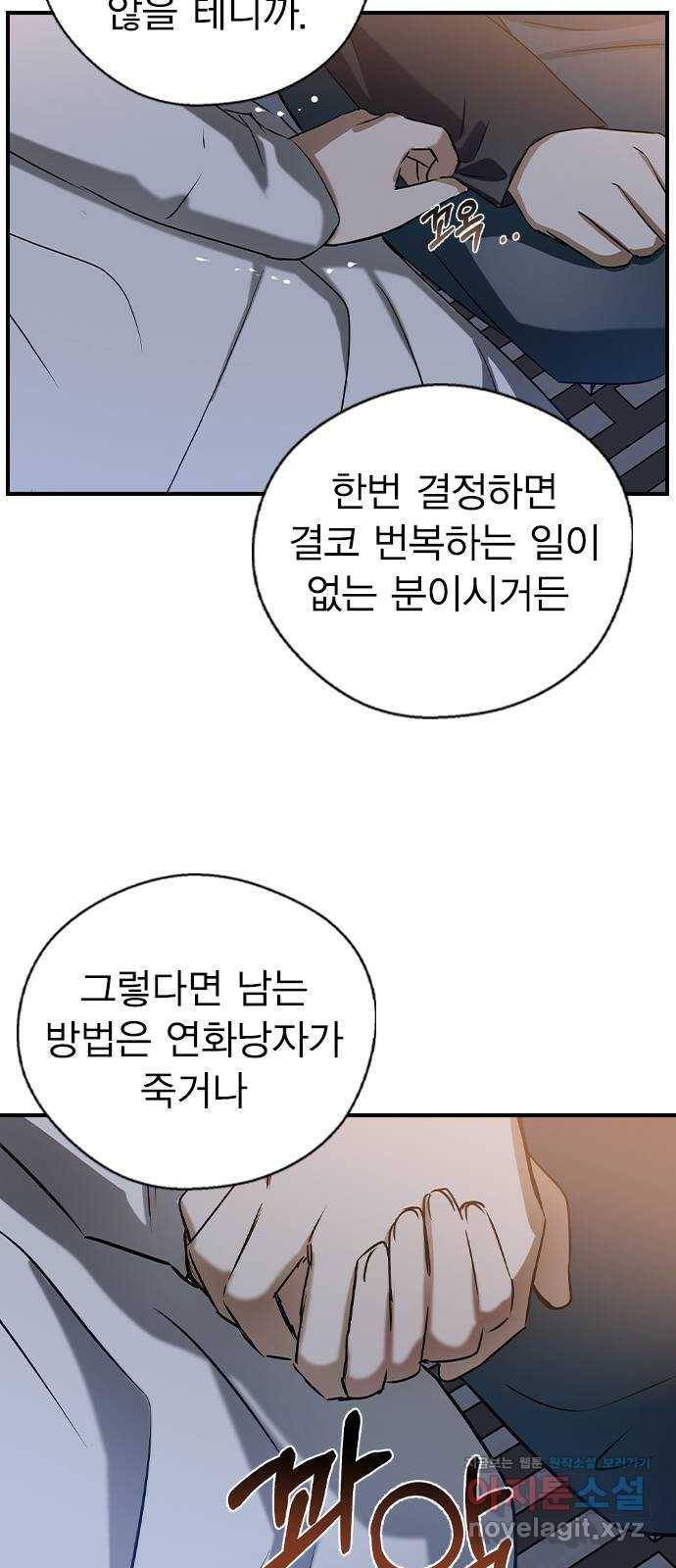 전생연분 26화 69