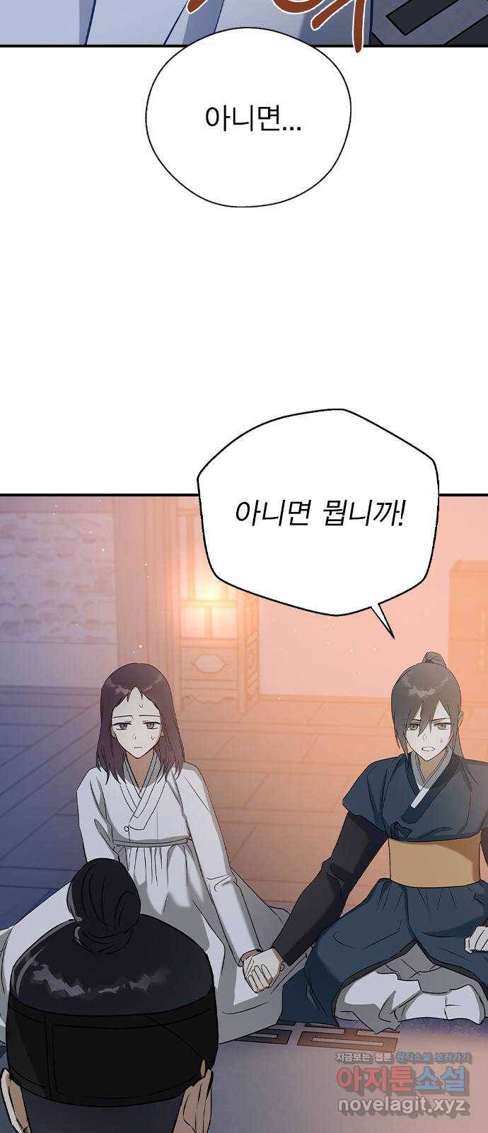 전생연분 26화 70