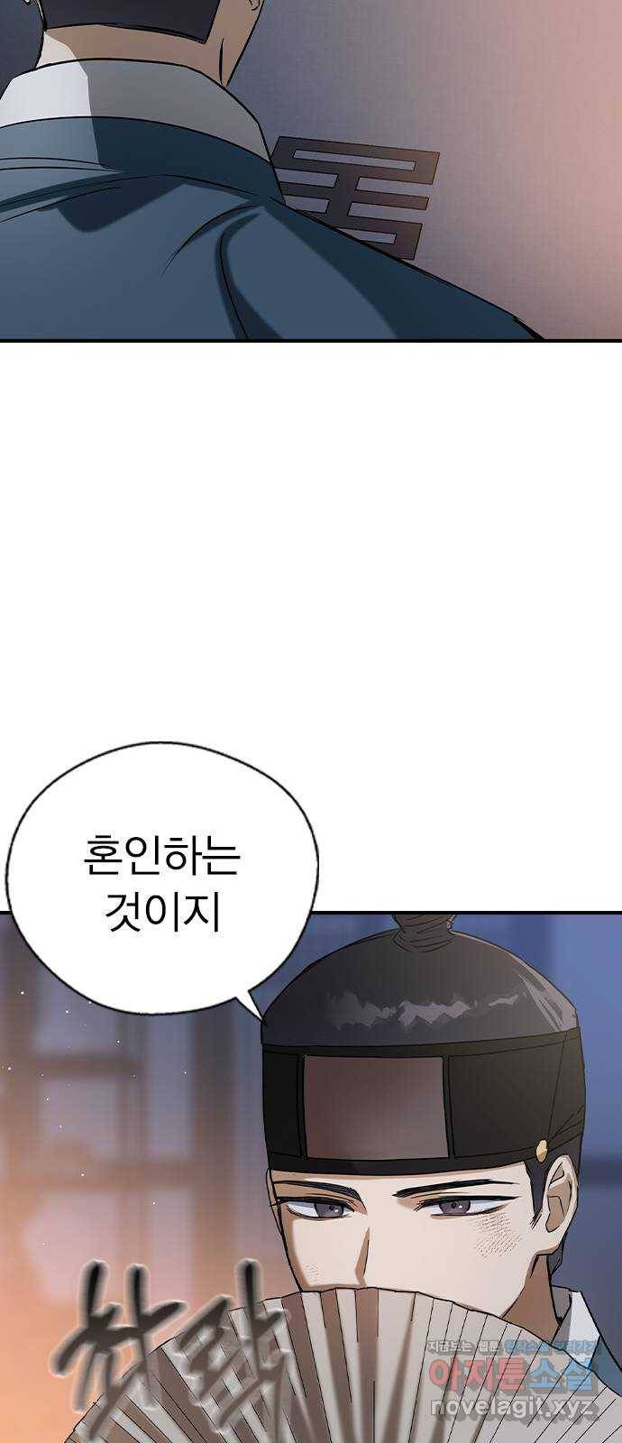 전생연분 26화 71