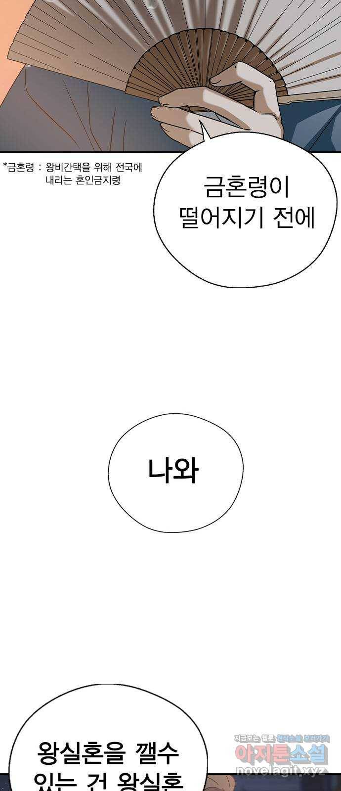 전생연분 26화 72