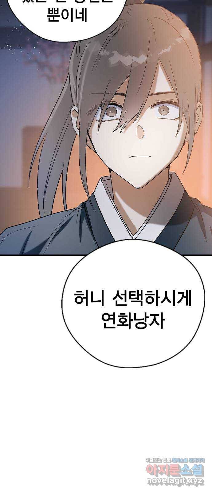 전생연분 26화 73
