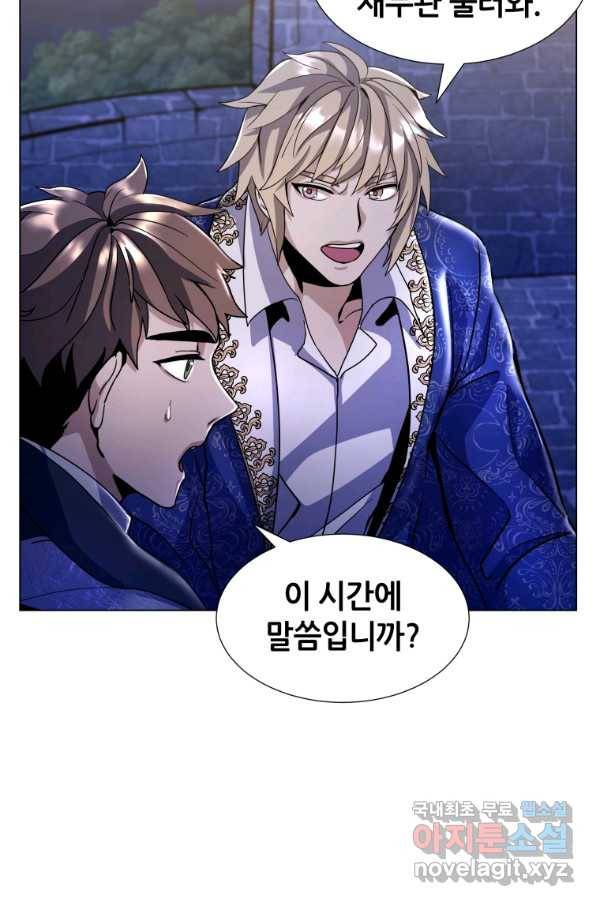 갑질하는 영주님 8화 2