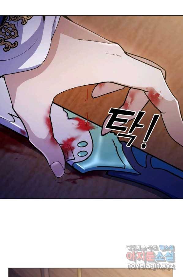 갑질하는 영주님 8화 5